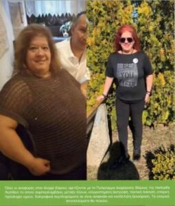 μεταμόρφωση σώματος μετά από απώλεια βάρους