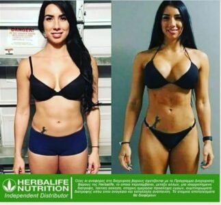 Πριν και μετά μυϊκή ενδυνάμωση με Herbalife