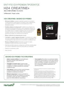 Creatine+ 288gr - Image 4