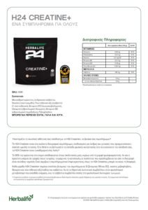 Creatine+ 288gr - Image 5